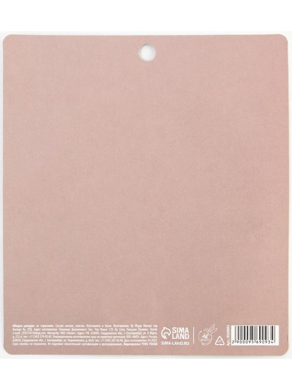 Ободок для волос со стразами «Блистай», длина цепочек 42 см