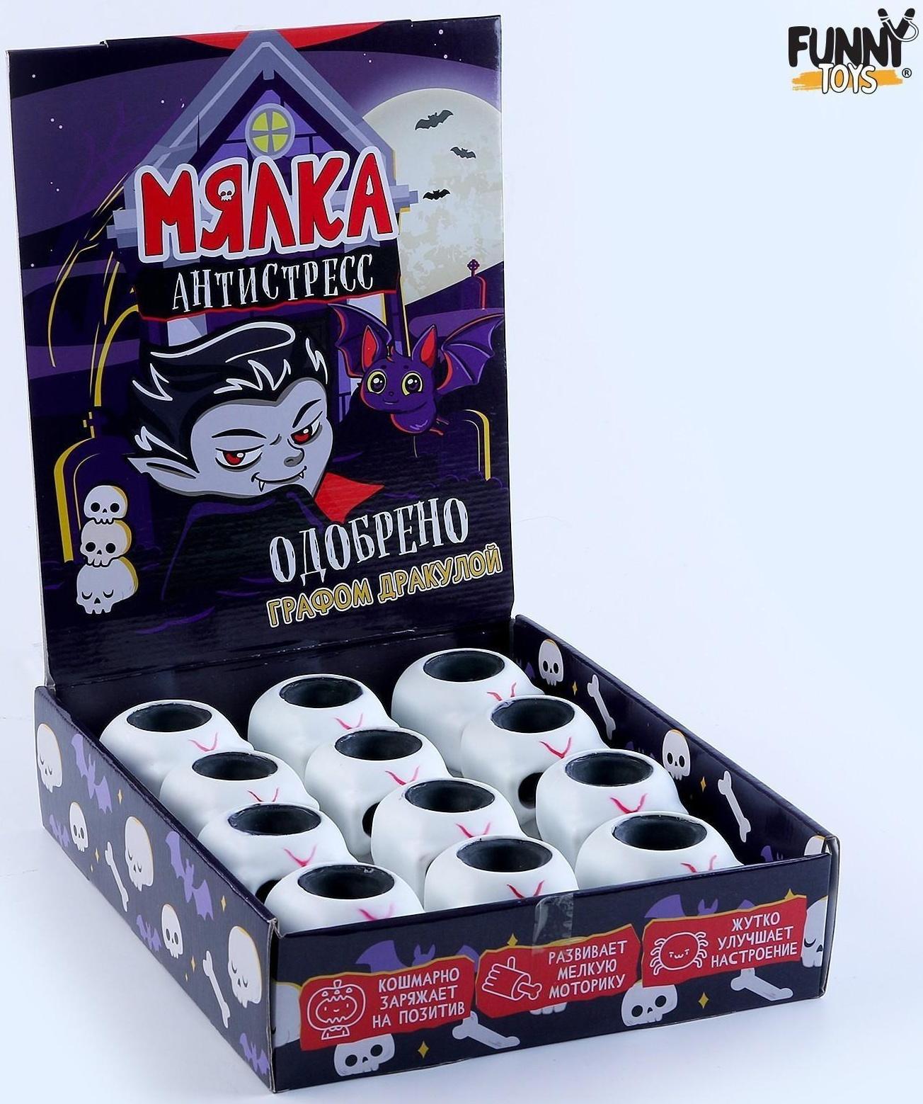 Мялка-антистресс «Летучая мышь»