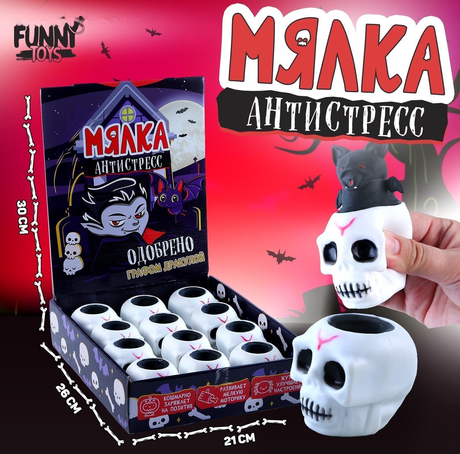 Мялка-антистресс «Летучая мышь»