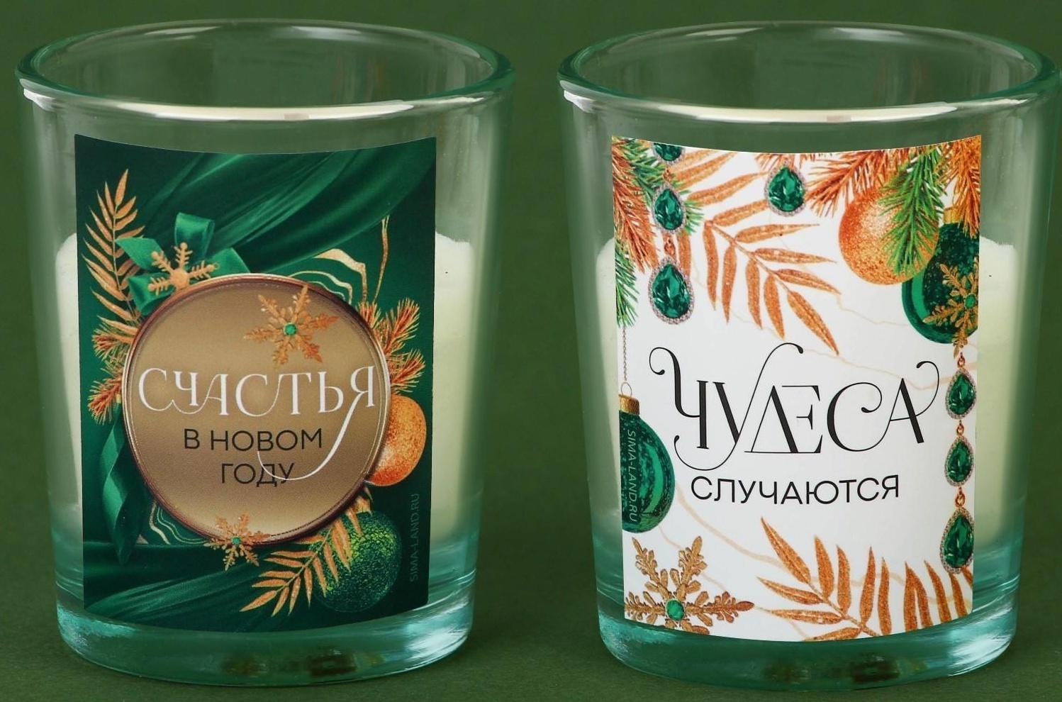 Новогодние свечи в стакане «Чудеса случаются», белый орех и ель, набор 2 шт., высота 6 см