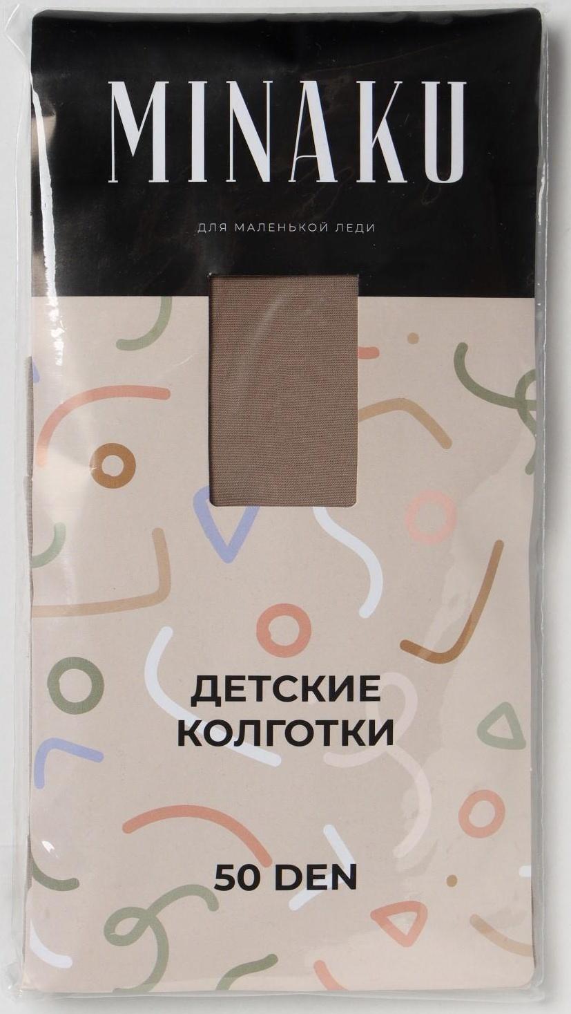 Колготки детские MINAKU цвет бежевый, рост 146-152 (10-12 л)