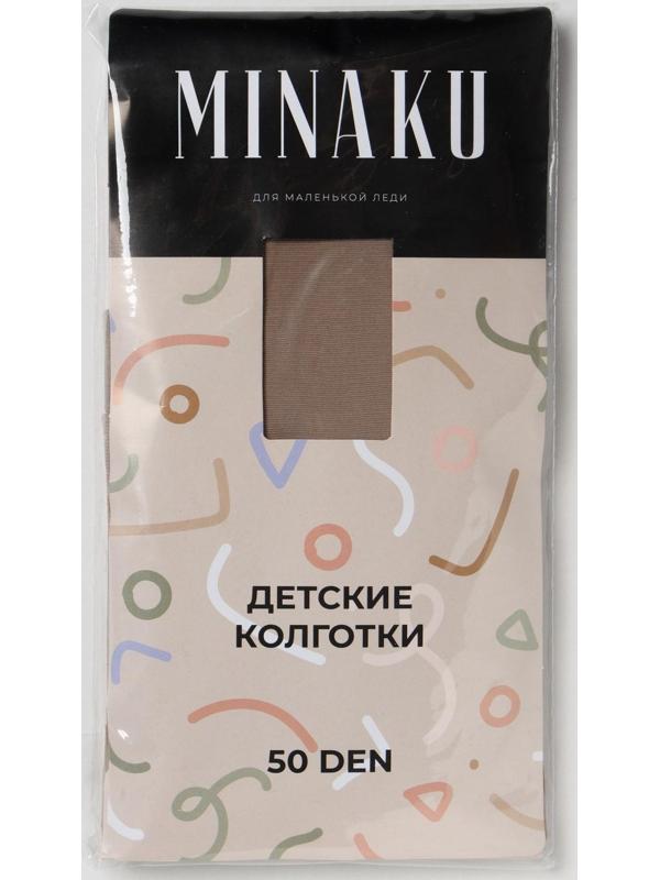 Колготки детские MINAKU цвет бежевый, рост 146-152 (10-12 л)