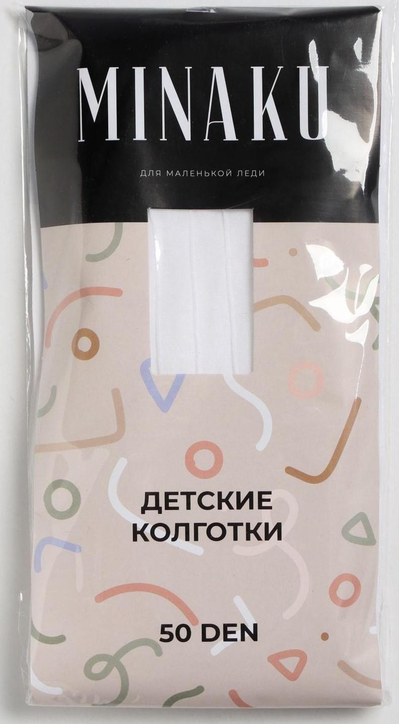 Колготки детские MINAKU цвет белый, рост 146-152 (10-12 л)
