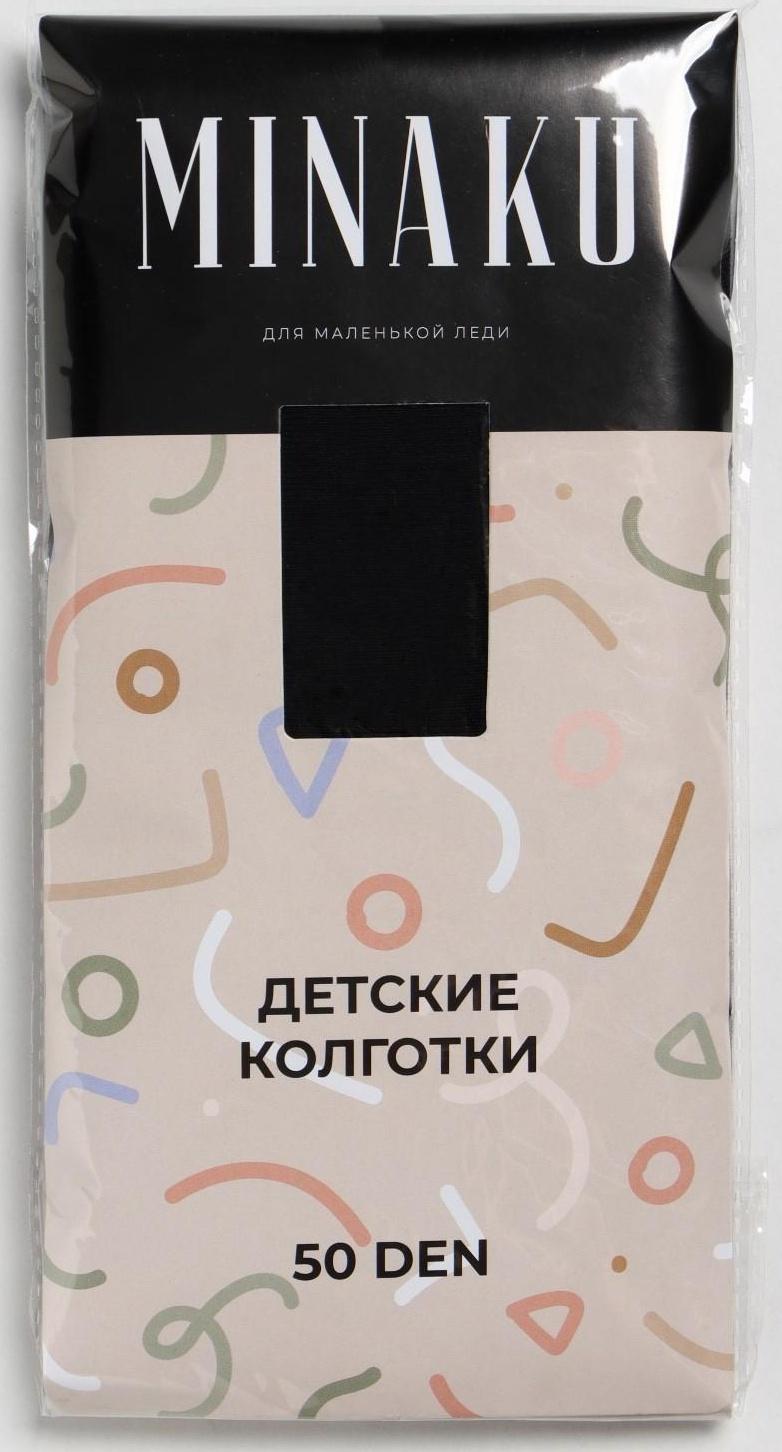 Колготки детские MINAKU цвет черный, рост 146-152 (10-12 л)