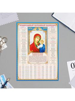Календарь церковных праздников 10 лет 