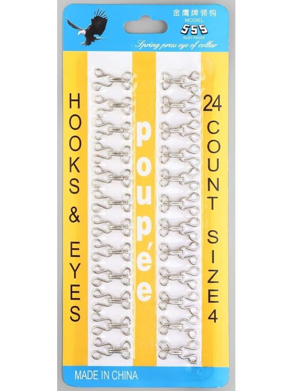 Крючок пришивной, 20 мм, 24 шт, цвет серебряный