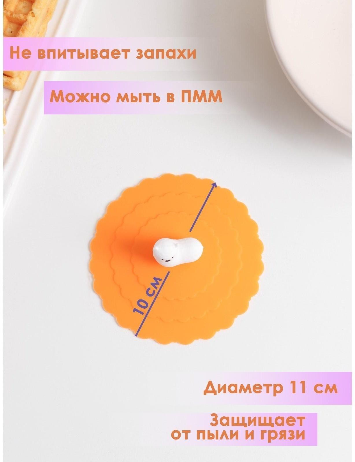Силиконовая крышка-невыкипайка Доляна «Лама» d=10 см, цвет оранжевый