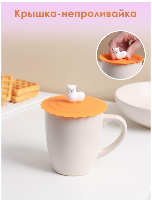 Силиконовая крышка-невыкипайка Доляна «Лама» d=10 см, цвет оранжевый