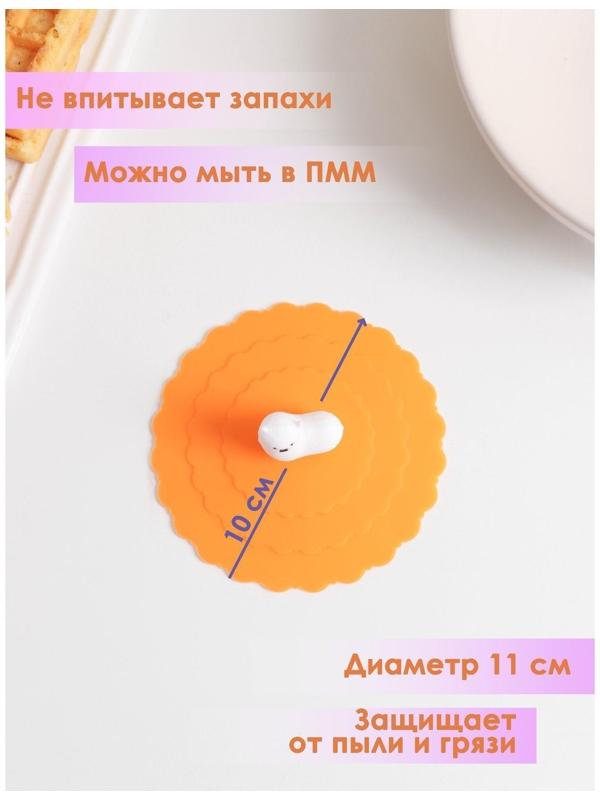 Силиконовая крышка-невыкипайка Доляна «Лама» d=10 см, цвет оранжевый