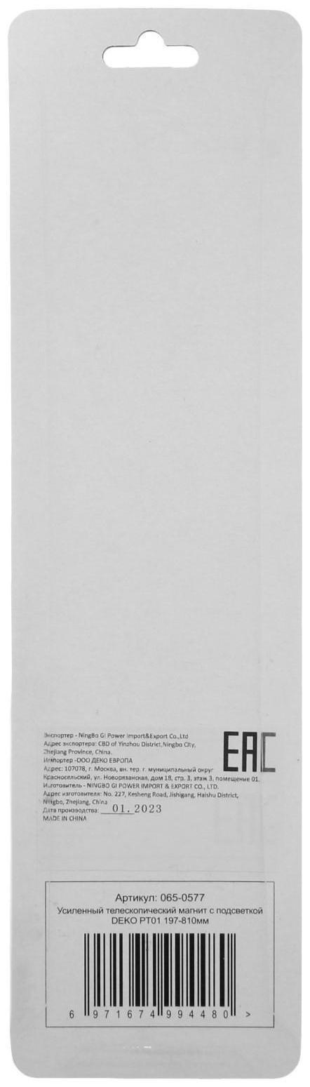 Щуп телескопический магнитный с подсветкой DEKO PT01, 197 - 810 мм, до 3.5 кг