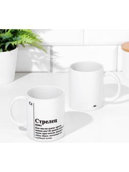 Кружка сублимация,  знак зодиака 