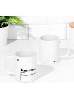 Кружка сублимация,  знак зодиака  