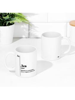 Кружка сублимация,  знак зодиака 