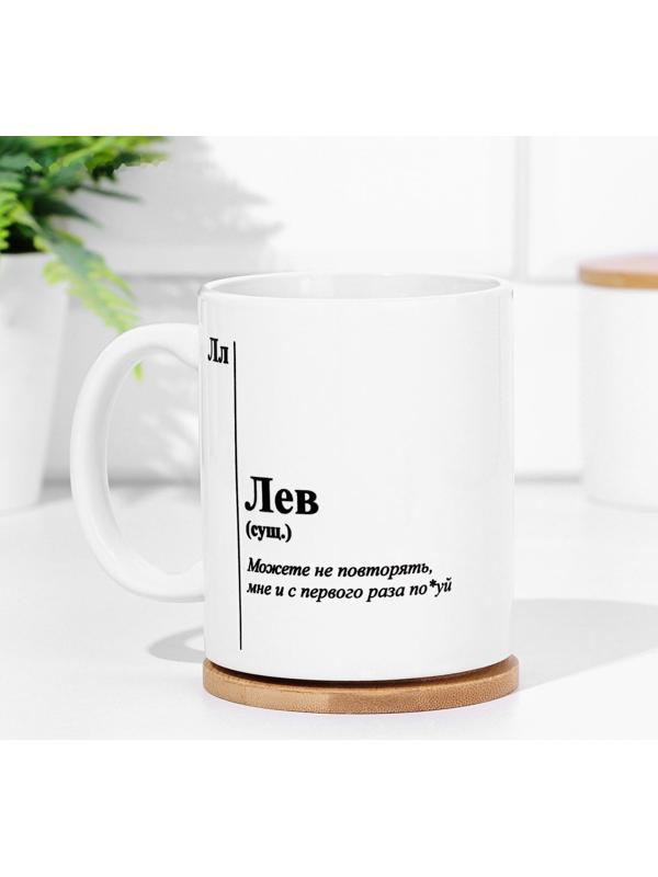 Кружка сублимация,  знак зодиака 