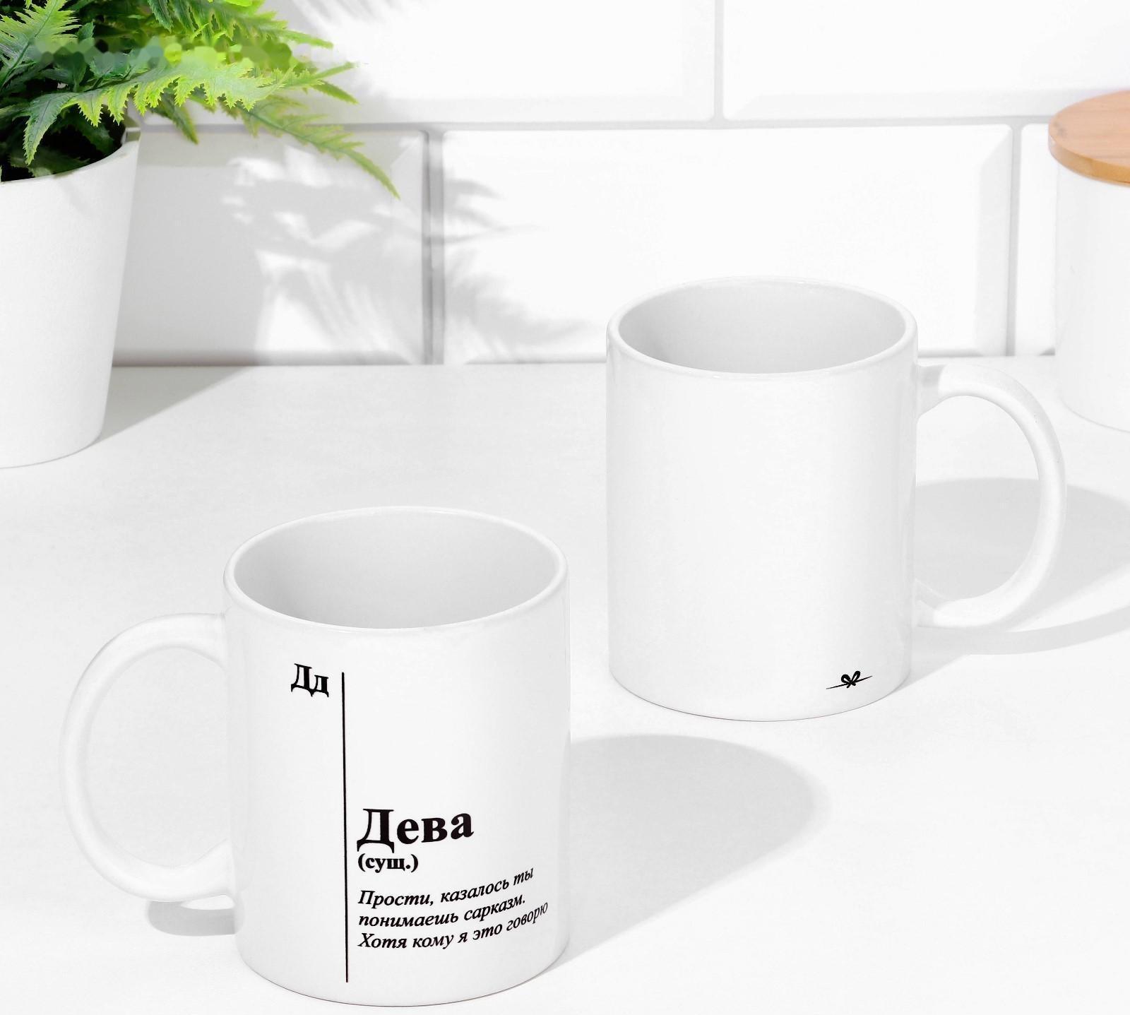 Кружка сублимация,  знак зодиака  