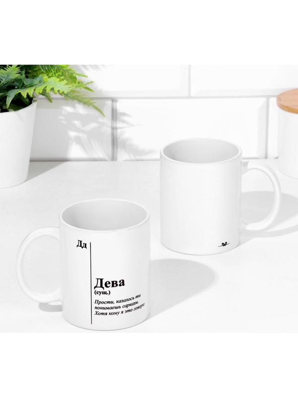 Кружка сублимация,  знак зодиака  