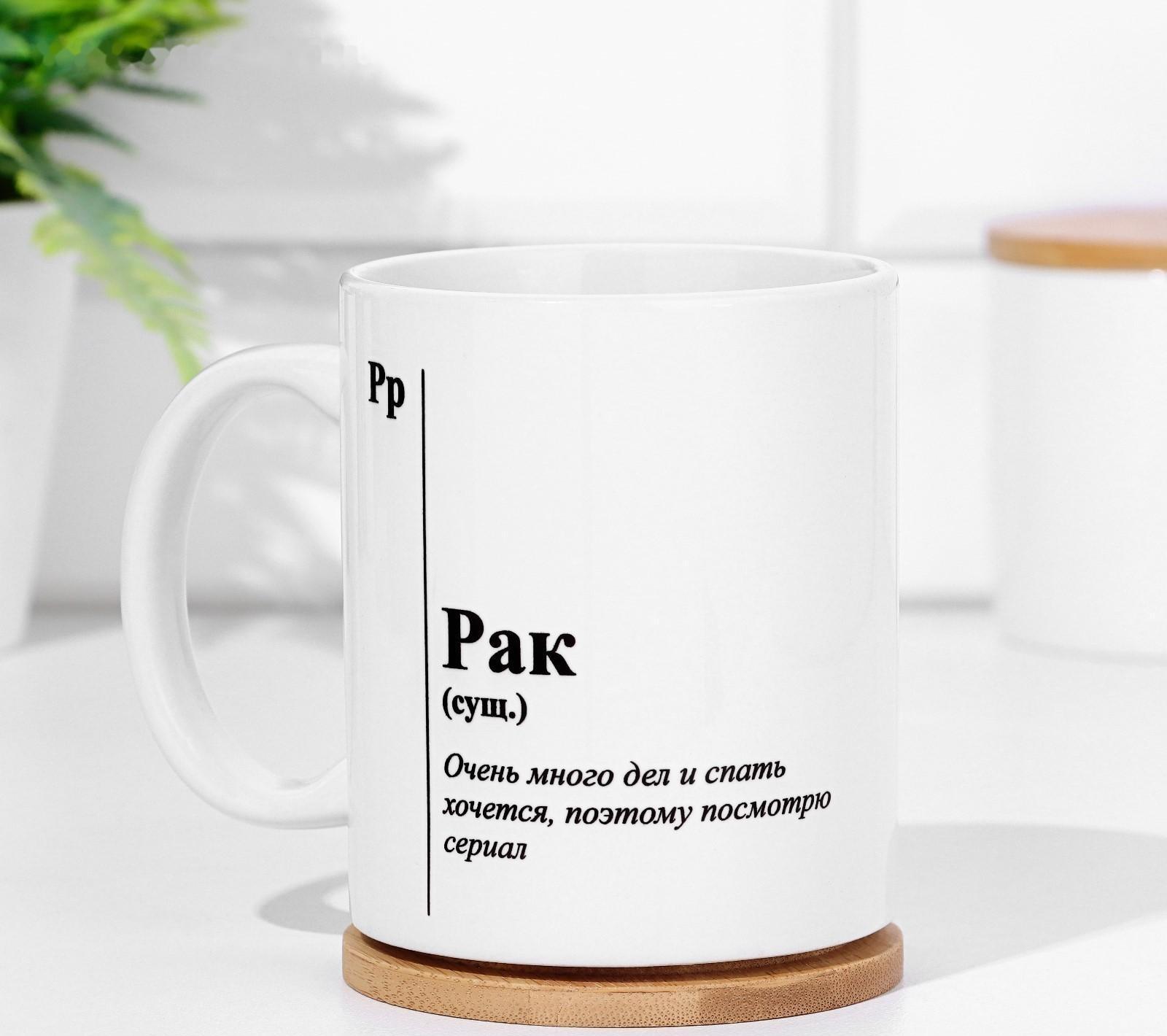 Кружка сублимация,  знак зодиака 