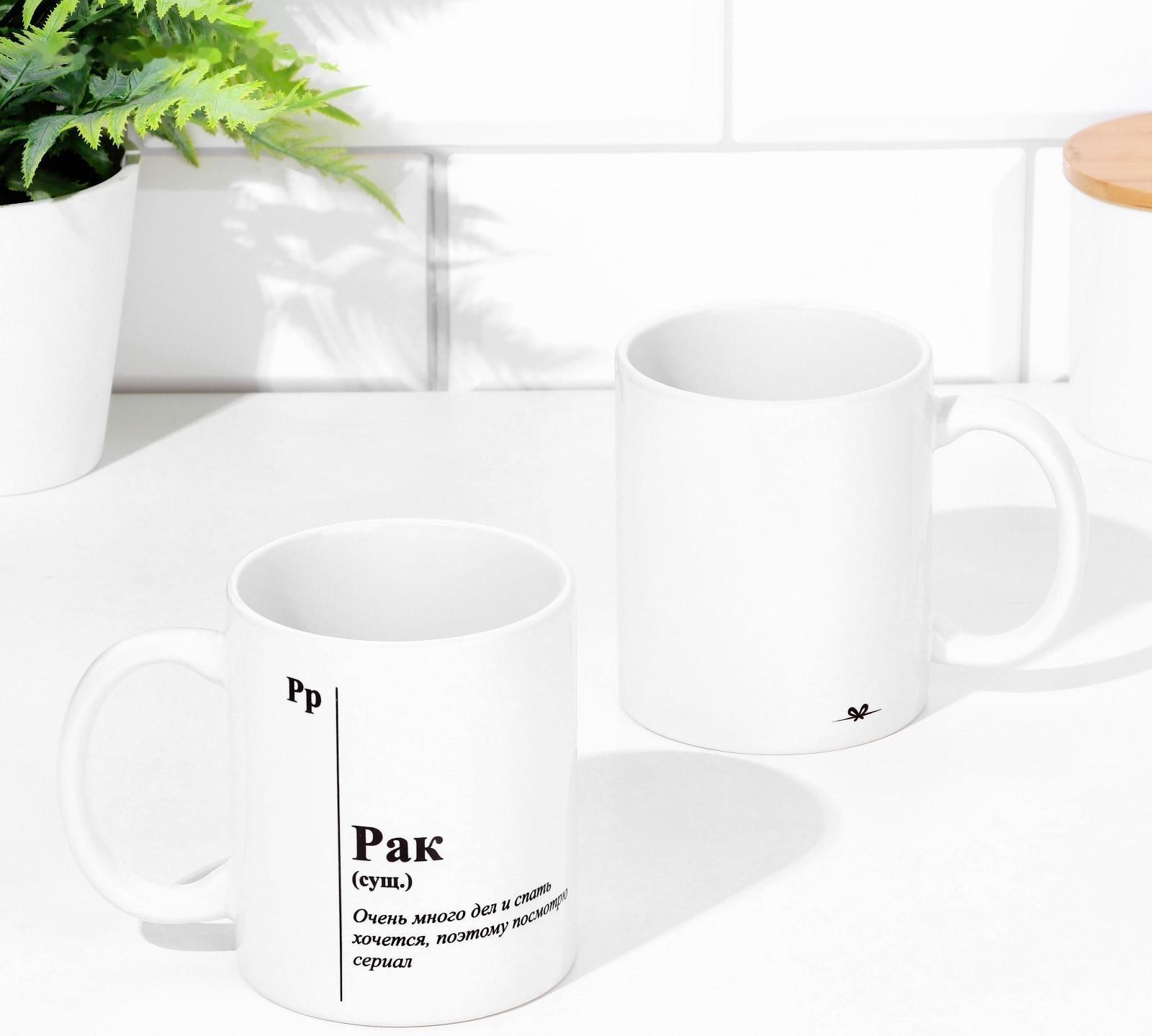 Кружка сублимация,  знак зодиака 