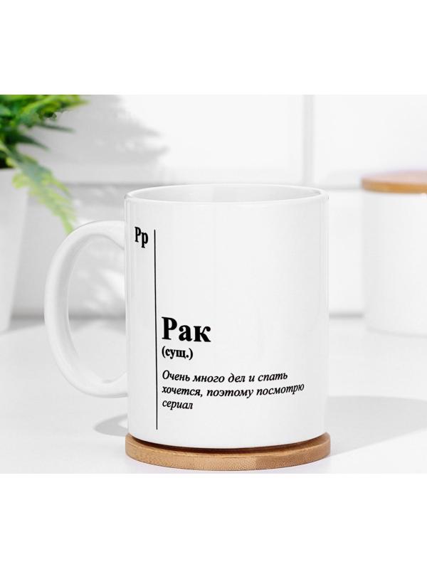 Кружка сублимация,  знак зодиака 