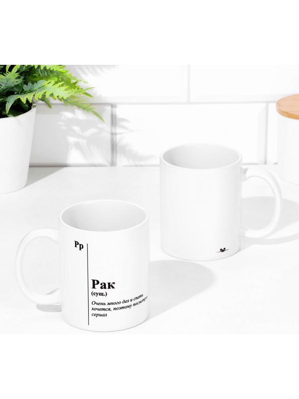 Кружка сублимация,  знак зодиака 