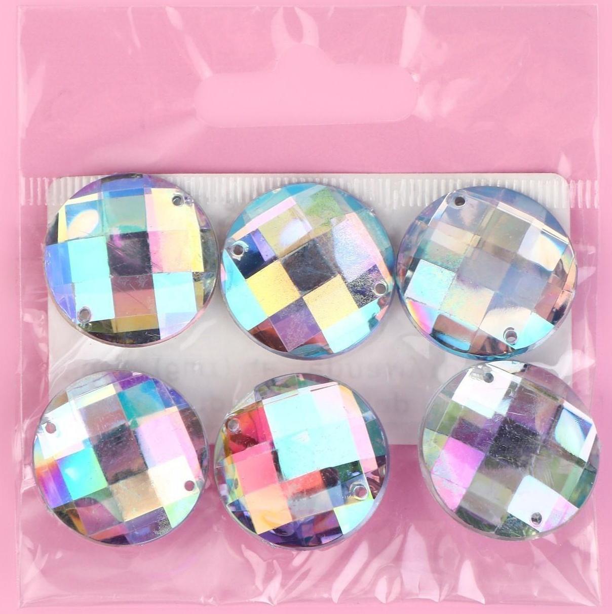 Стразы пришивные «Круг», с голографией, d = 20 мм, 6 шт