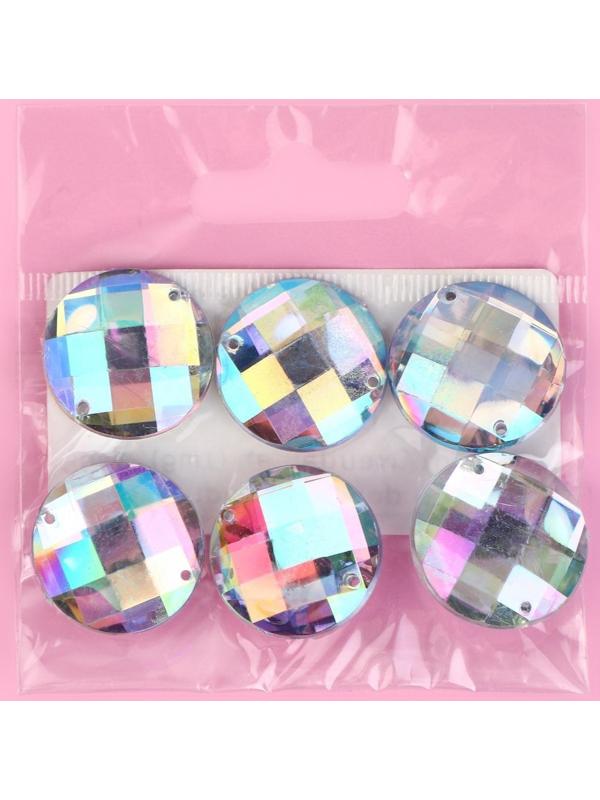 Стразы пришивные «Круг», с голографией, d = 20 мм, 6 шт