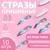 Стразы пришивные «Капля», с голографией, 8 × 28 мм, 10 шт