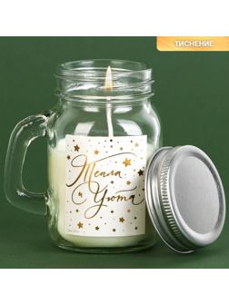 Свеча в банке «Тепла и уюта», ваниль, высота 8,5 см