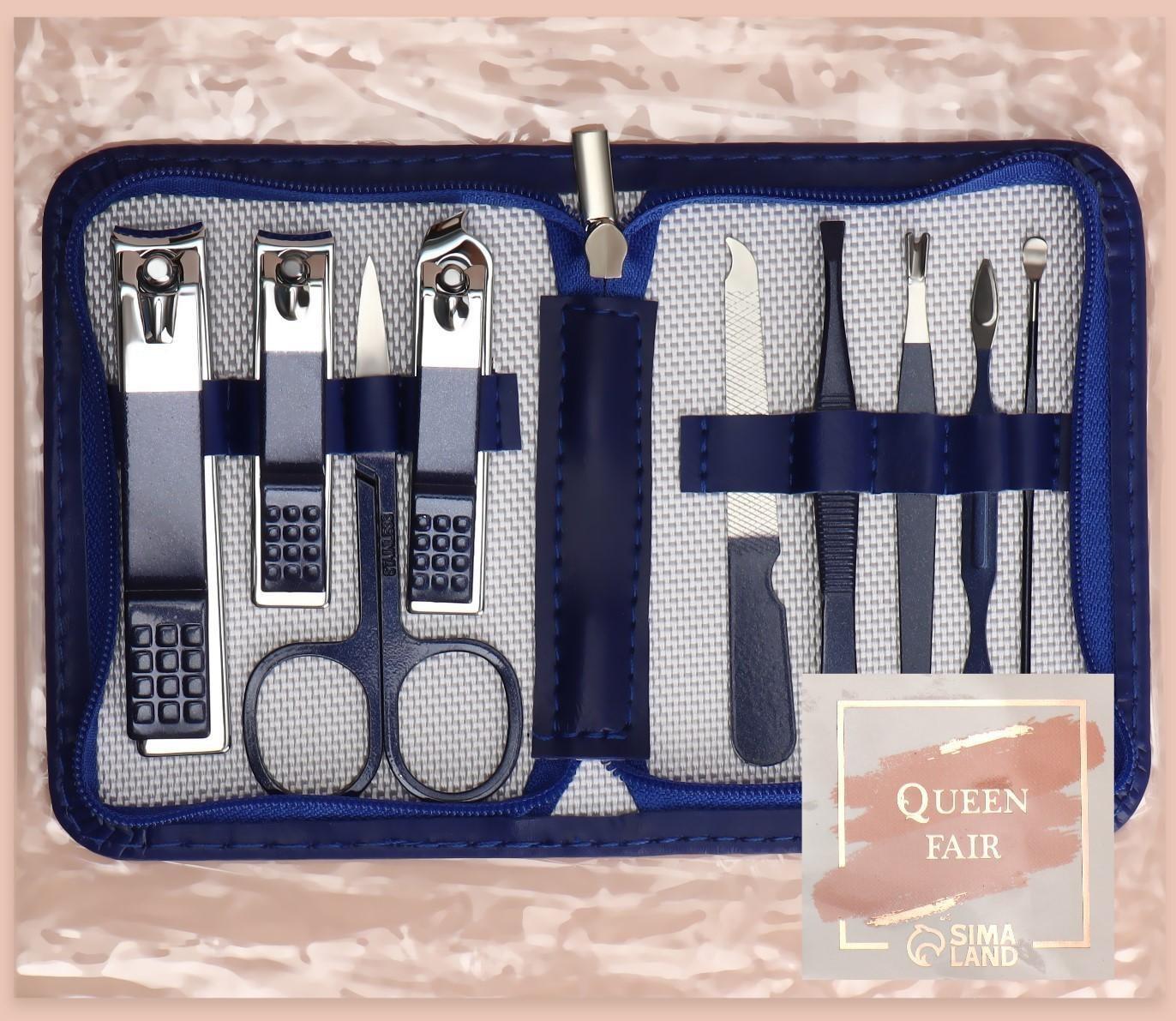 Набор маникюрный, 9 предметов, в футляре, цвет синий
