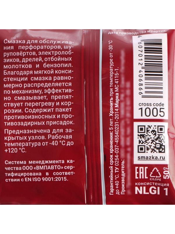 Смазка ВМП МС Ultra-1, 50 г