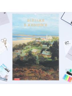 Календарь перекидной на ригеле 