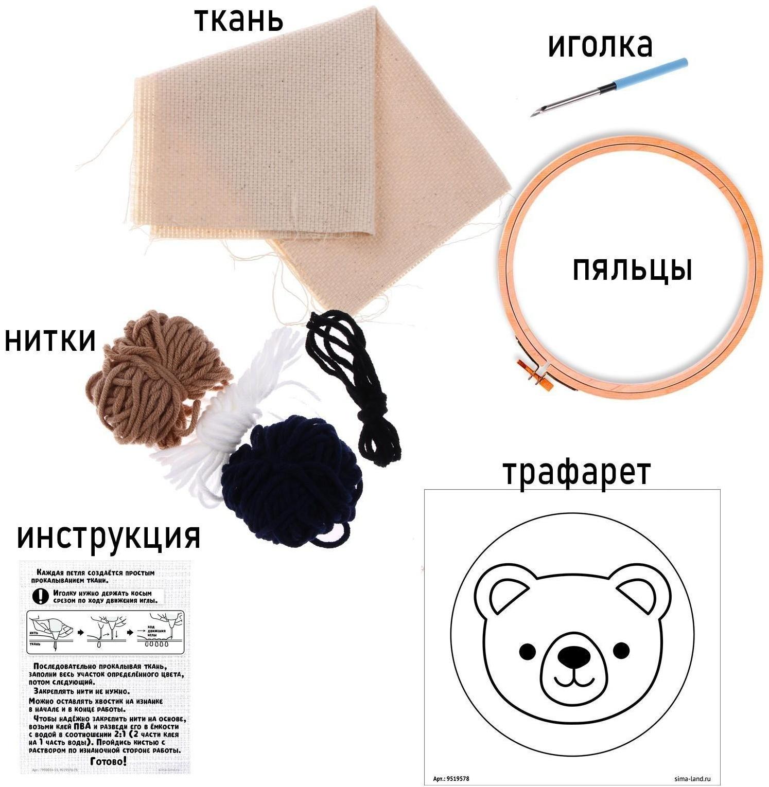 Набор для творчества «Ковровая вышивка, Мишка»