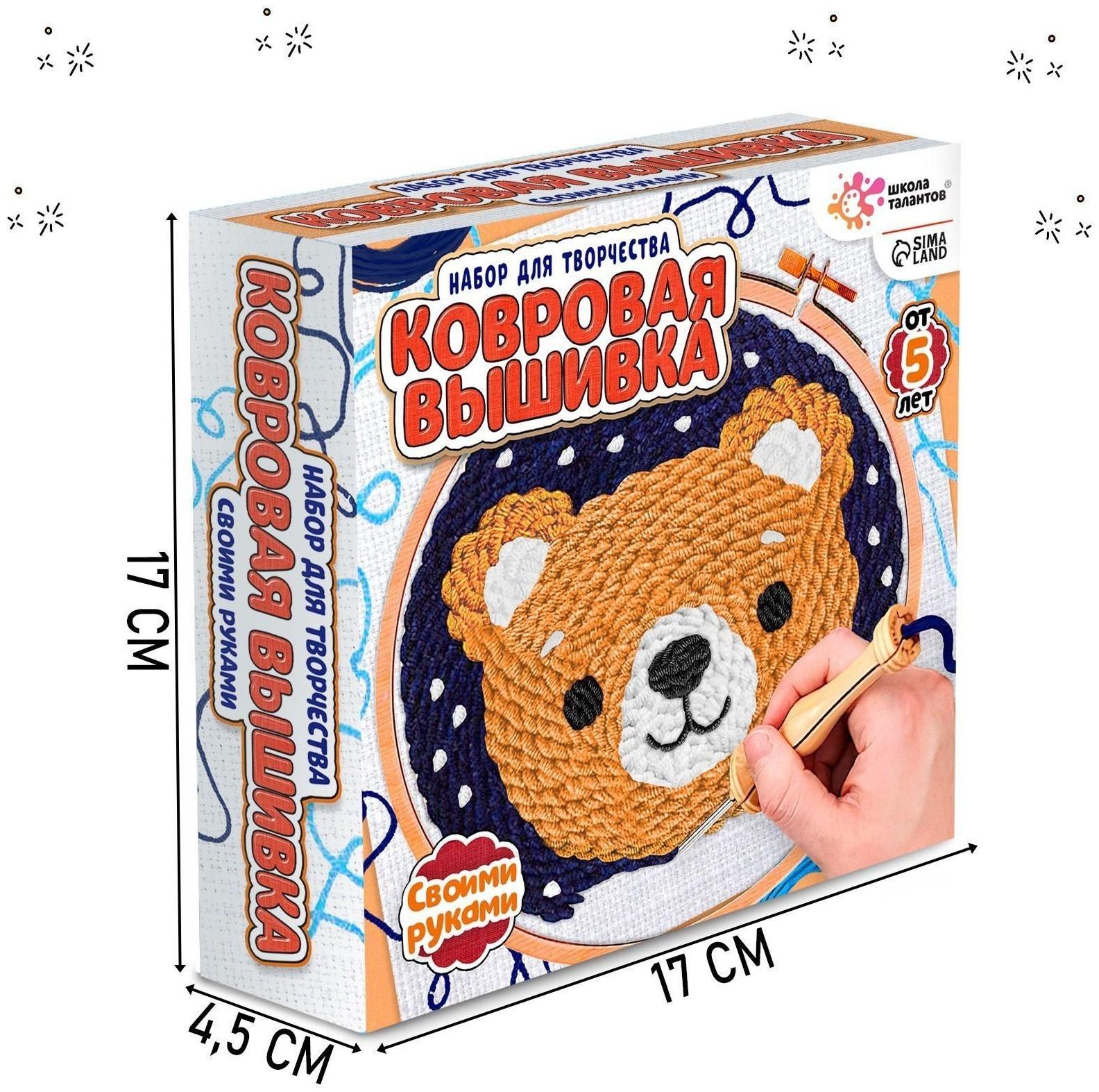 Набор для творчества «Ковровая вышивка, Мишка»