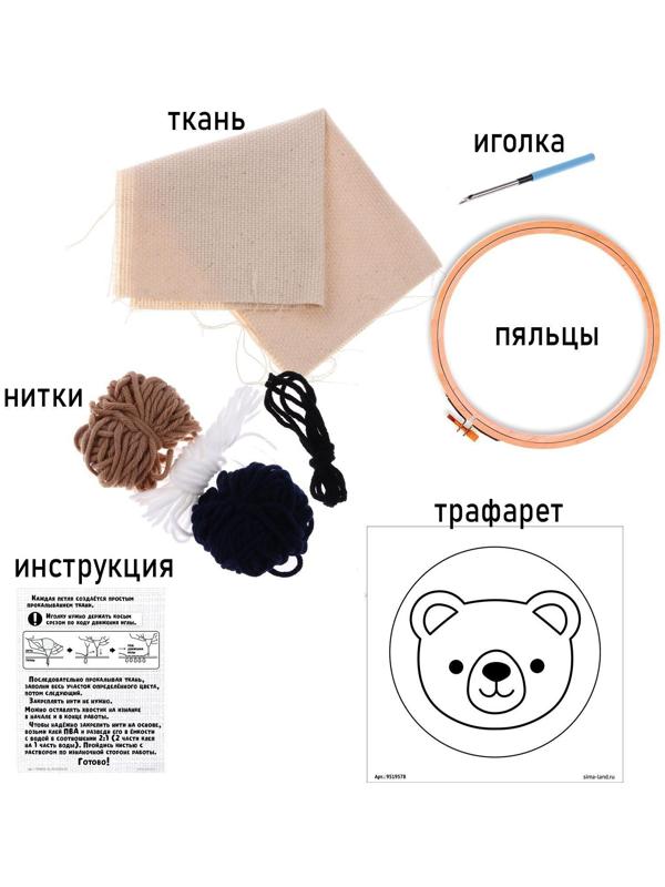 Набор для творчества «Ковровая вышивка, Мишка»