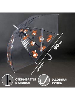 Зонт детский «Корги» полуавтомат, прозрачный, d=90см