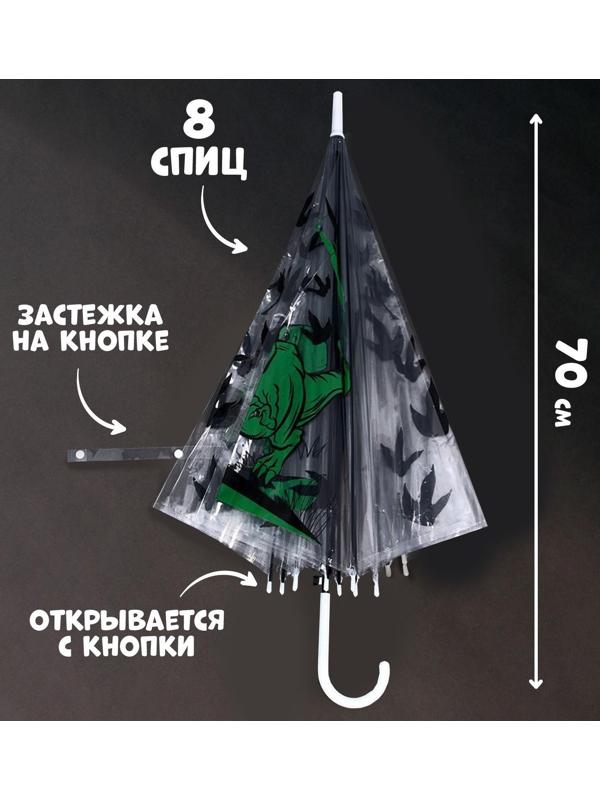 Зонт детский «Динозавр»‎ полуавтомат, прозрачный, d=90см