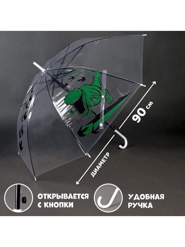 Зонт детский «Динозавр»‎ полуавтомат, прозрачный, d=90см