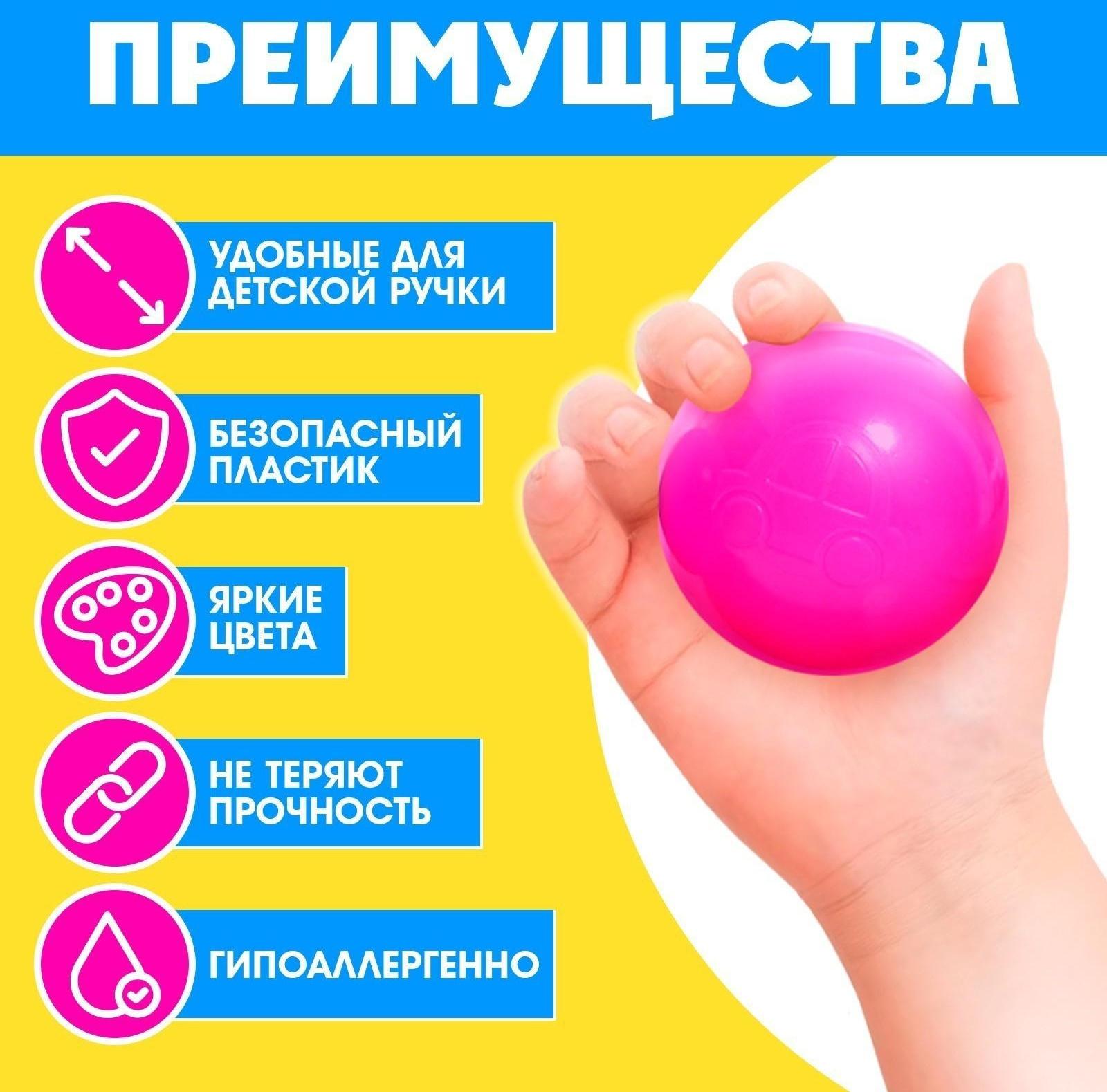 Шарики для сухого бассейна, 100 штук, диаметр — 5 см