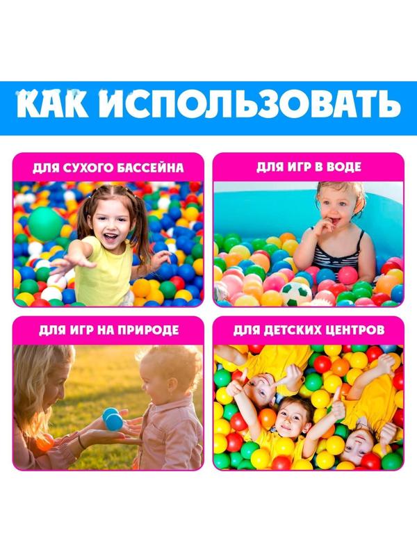 Шарики для сухого бассейна, 100 штук, диаметр — 5 см