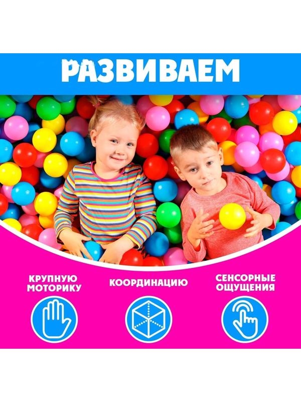 Шарики для сухого бассейна, 100 штук, диаметр — 5 см