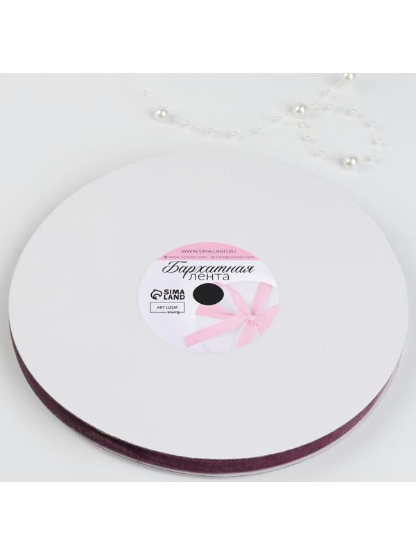Лента бархатная, 10 мм, 18 ± 1 м, цвет ежевичный №199