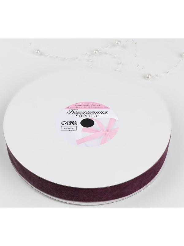 Лента бархатная, 25 мм, 18 ± 1 м, цвет ежевичный №199