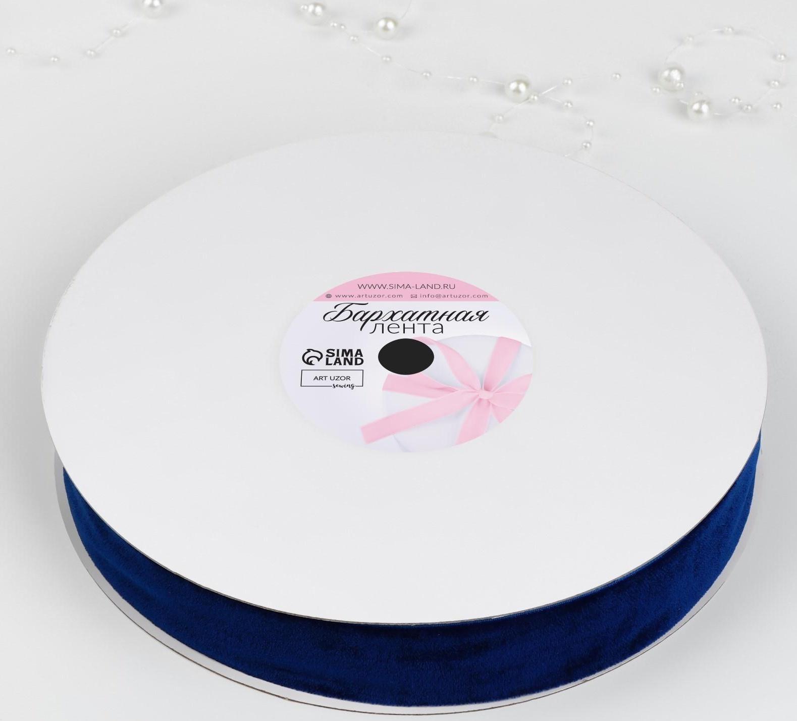 Лента бархатная, 25 мм, 18 ± 1 м, цвет синий №47