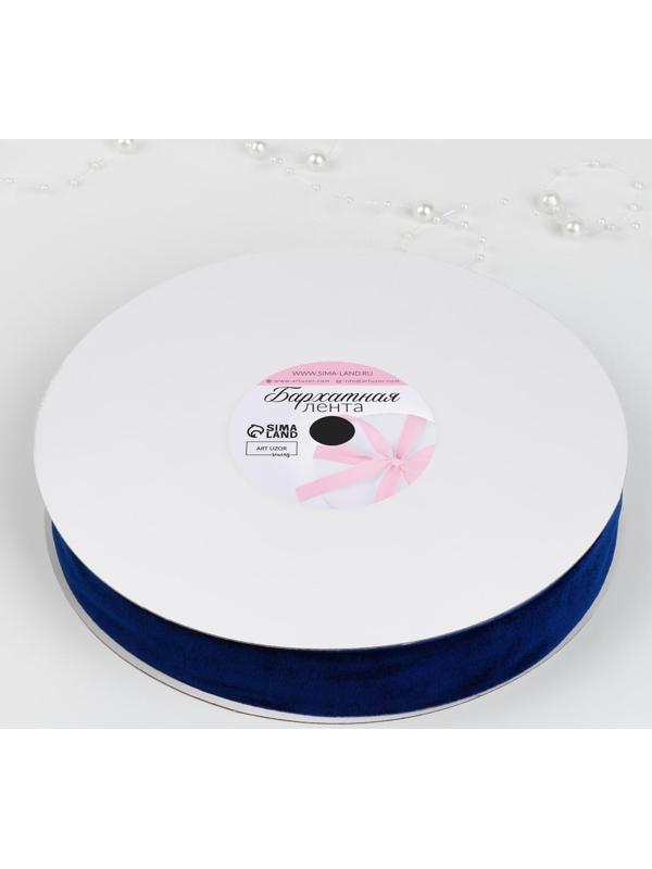 Лента бархатная, 25 мм, 18 ± 1 м, цвет синий №47
