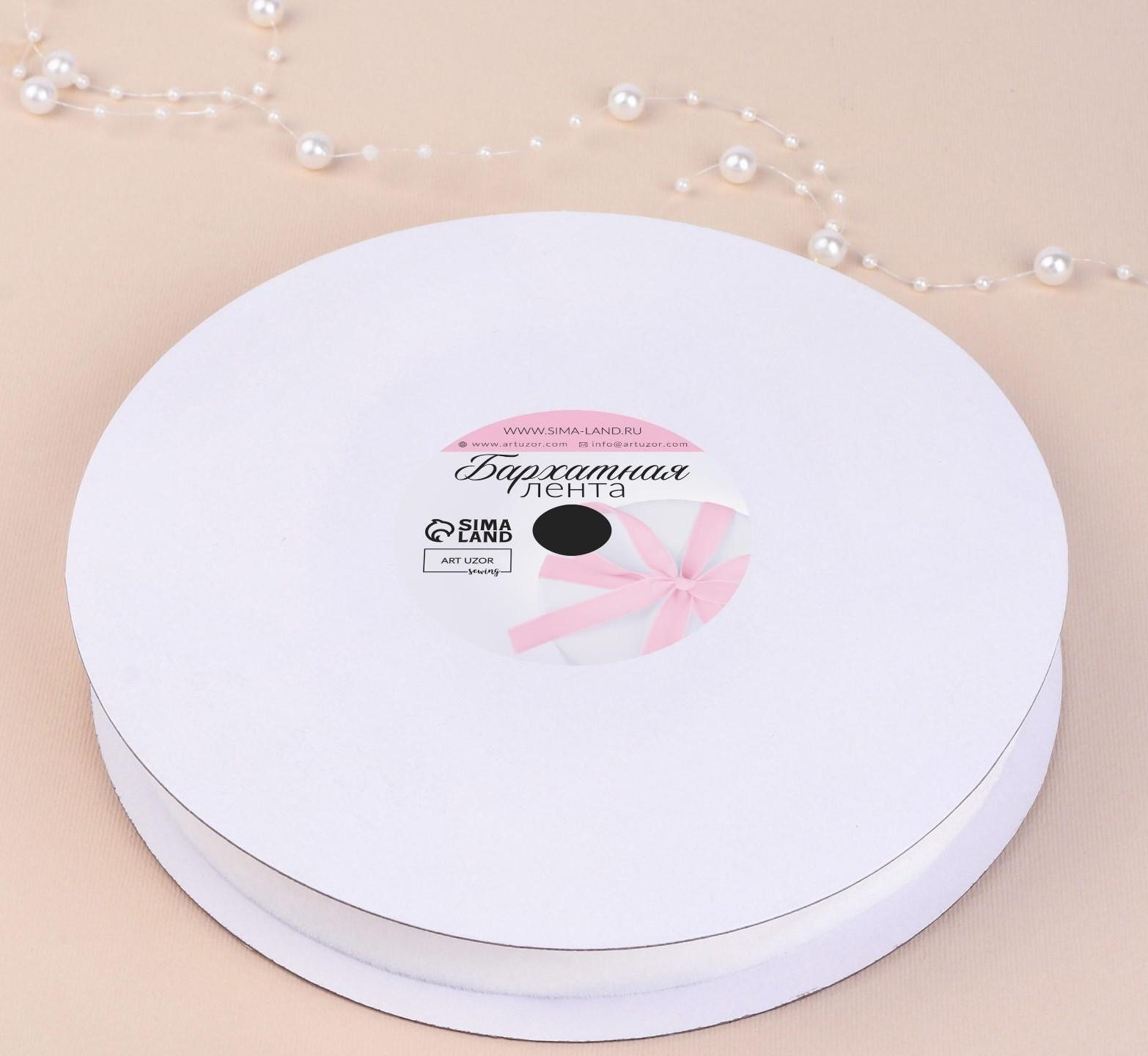 Лента бархатная, 25 мм, 18 ± 1 м, цвет белый №01