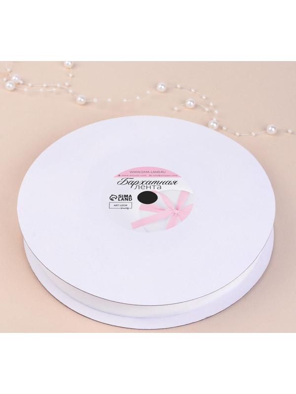 Лента бархатная, 25 мм, 18 ± 1 м, цвет белый №01