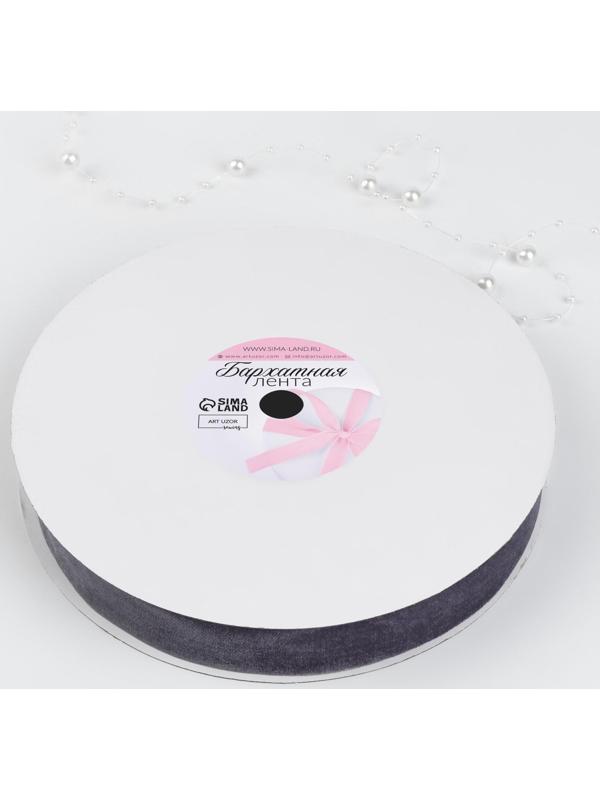 Лента бархатная, 25 мм, 18 ± 1 м, цвет серый №184