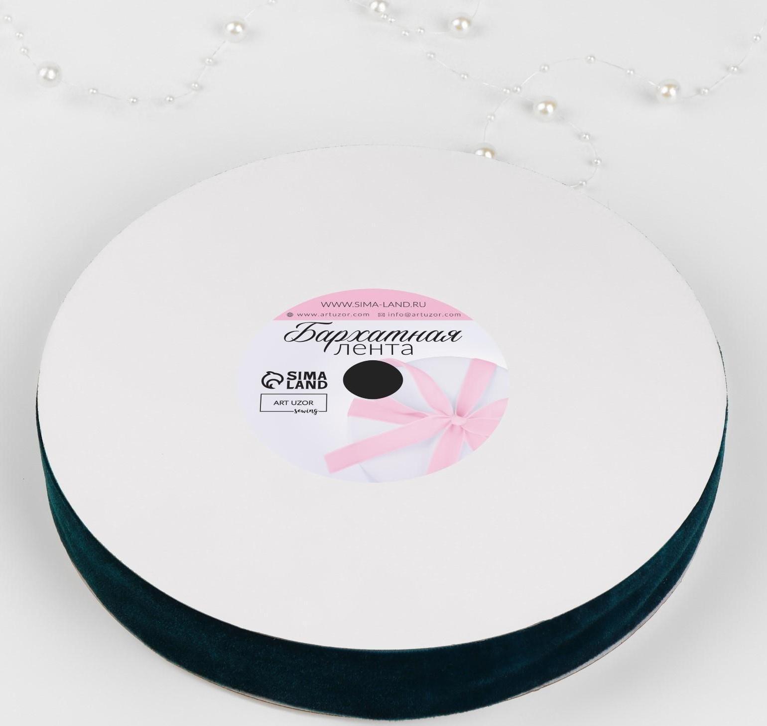 Лента бархатная, 25 мм, 18 ± 1 м, цвет изумрудный №72