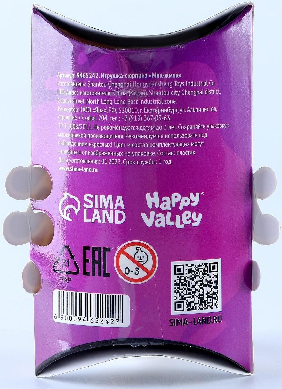 Игрушка-сюрприз «Мяк-жмяк», паук с наклейками, МИКС