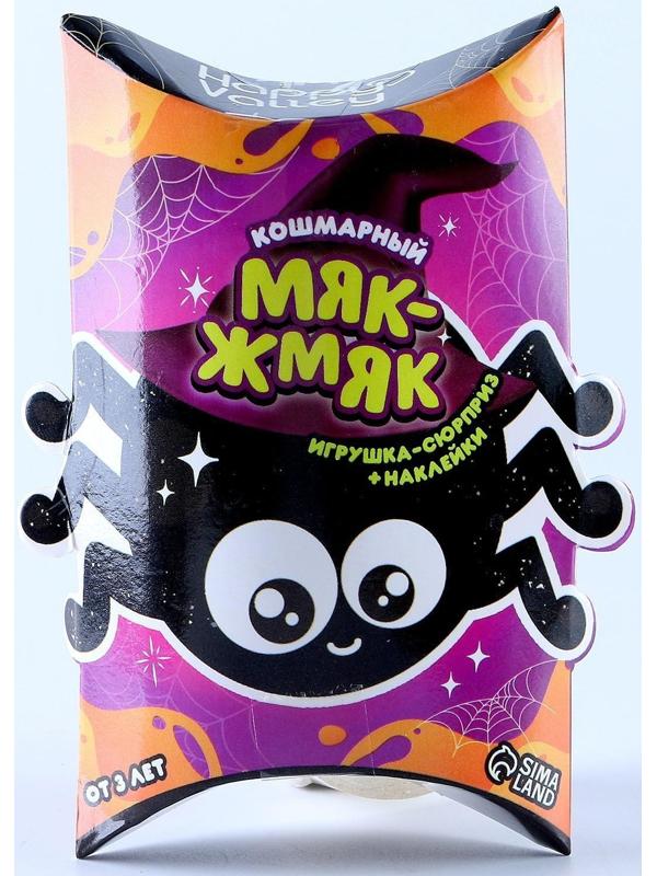 Игрушка-сюрприз «Мяк-жмяк», паук с наклейками, МИКС